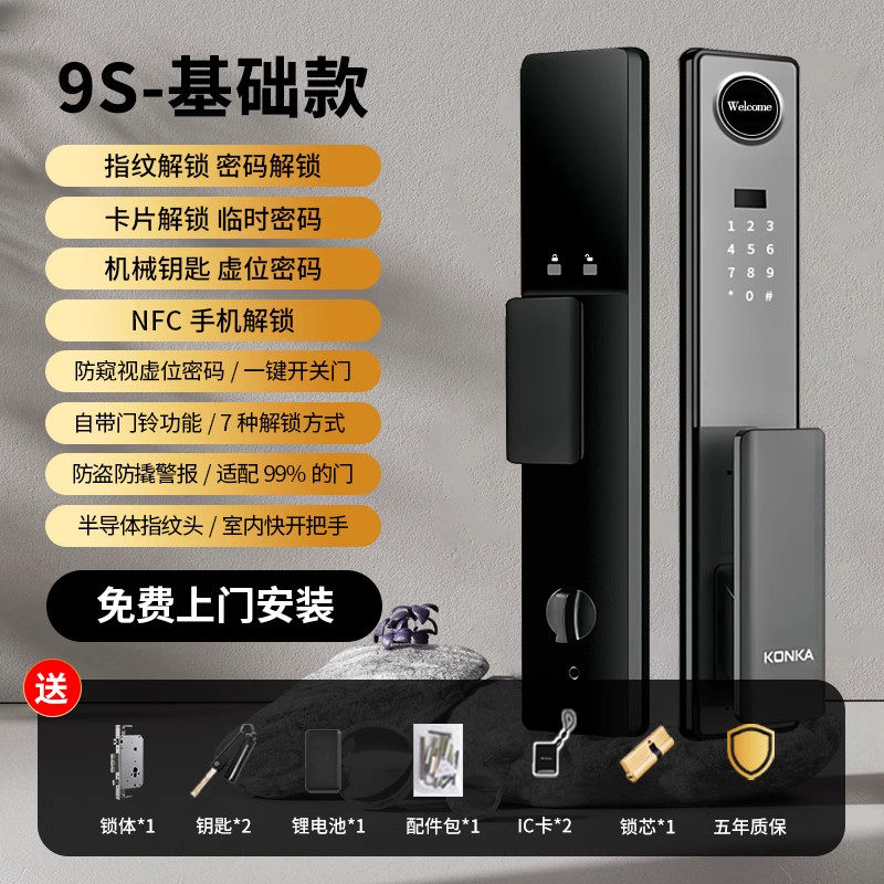 KONKA康佳指 纹锁家用防盗门木门电子智能门锁人脸可视猫眼密码锁