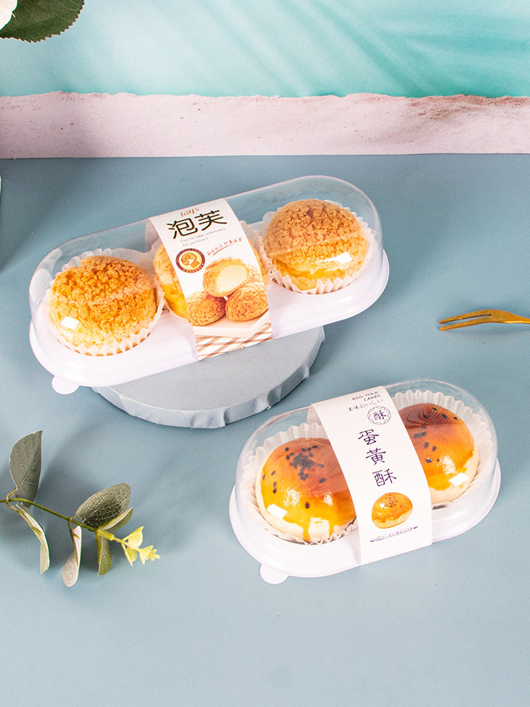 蛋黄酥包装盒雪媚娘肉松小贝泡芙盒烘焙西点2/3/4粒透明打包盒子,淘宝优惠券,粉丝福利购,淘宝优惠卷
