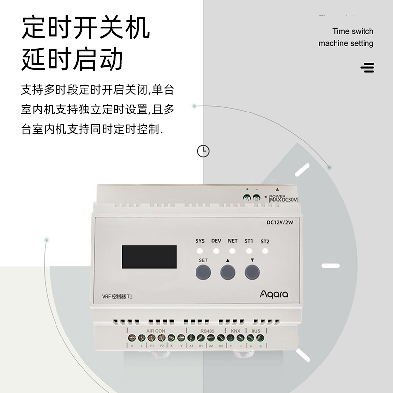 Aqara绿米VRF中央空调控制器aqarahome基于zigbee多联式空调系统 - 图0