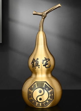 铜葫芦五帝钱挂件纯黄铜开口
