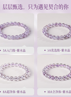 紫水晶手串玻利维亚紫转 手链  本命年礼物