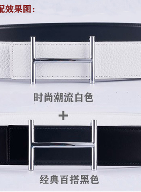 特价原版爱玛H皮带男士双面两用腰带无扣头带身配件3.2-3.8cm通用
