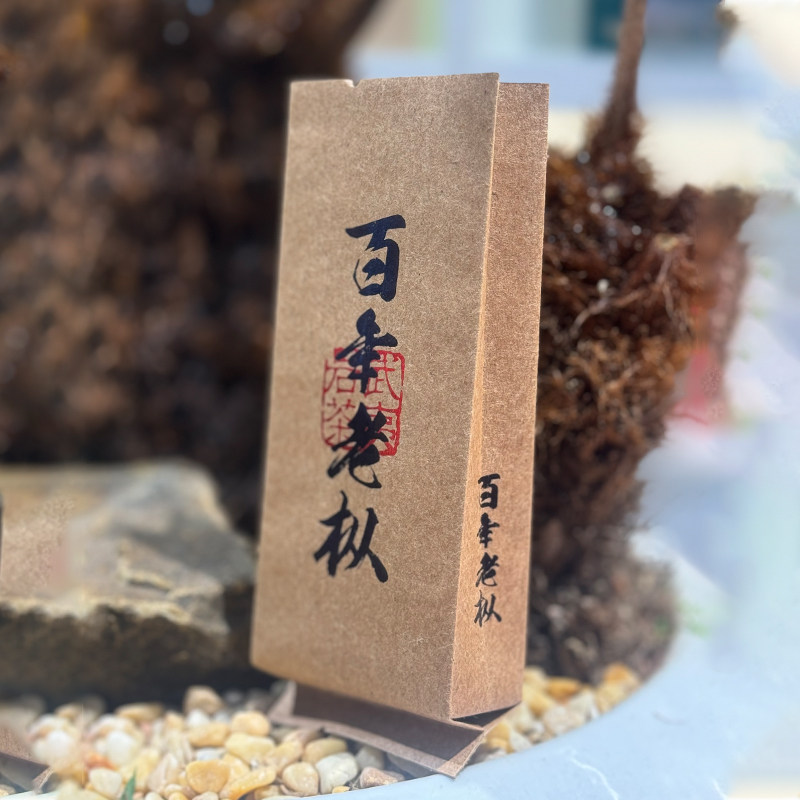 加厚牛皮纸泡袋茶叶包装袋定制大红袍肉桂岩茶普洱白茶高档小泡袋,淘宝优惠券,粉丝福利购,淘宝优惠卷