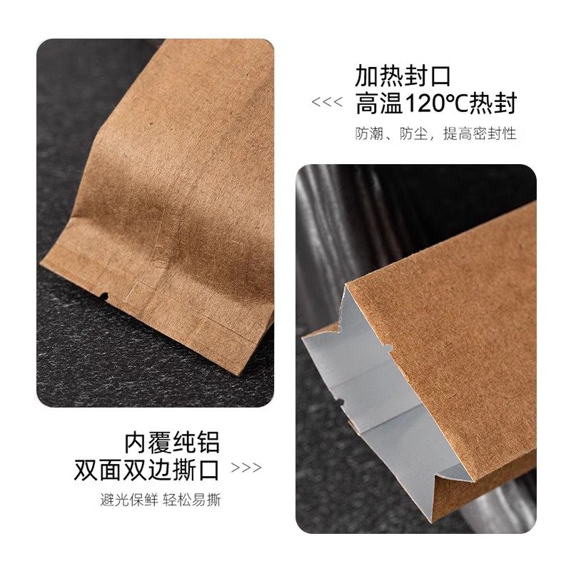 加厚牛皮纸泡袋茶叶包装袋定制大红袍肉桂岩茶普洱白茶高档小泡袋,淘宝优惠券,粉丝福利购,淘宝优惠卷