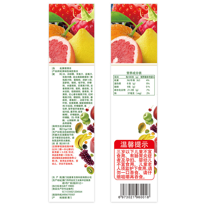 薇娅推荐优洽果蔬果冻正品排酵素粉 明大食品酵素