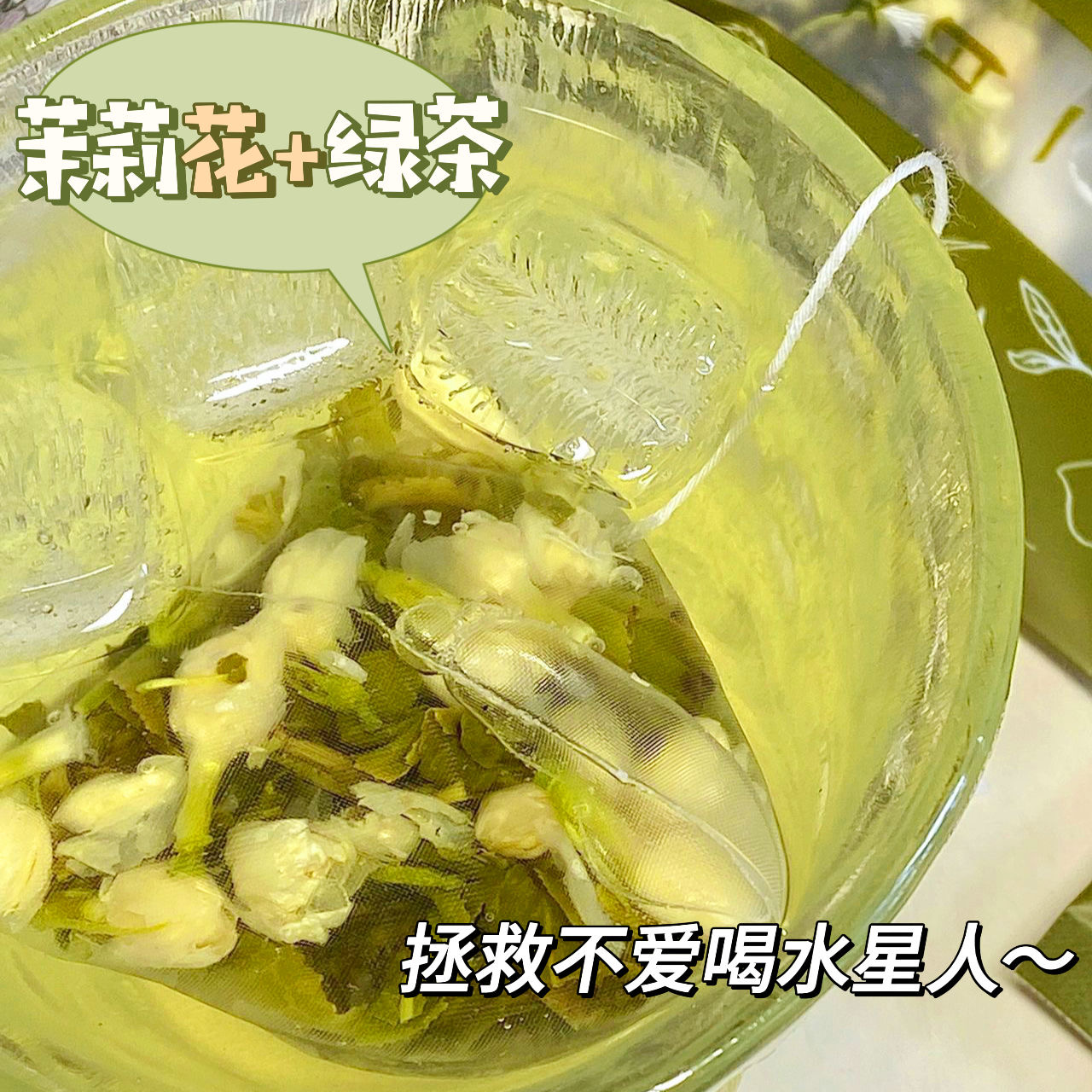 茉莉花茶茶包2024新茶茉莉花茶叶浓香型独立小包装茉莉绿茶冷泡茶 - 图0