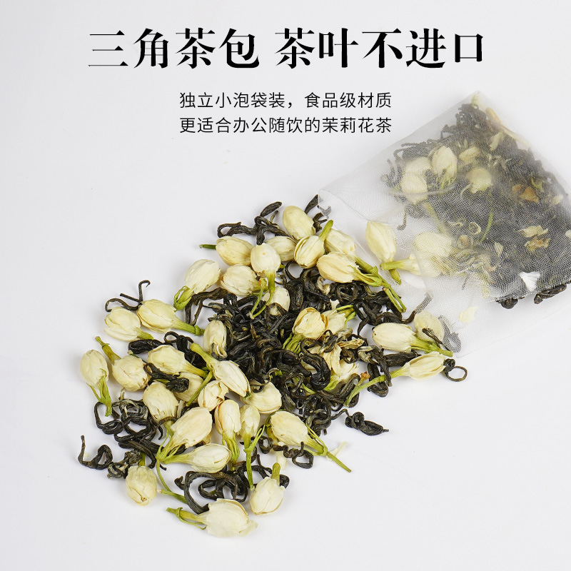 茉莉花茶茶包2024新茶茉莉花茶叶浓香型独立小包装茉莉绿茶冷泡茶