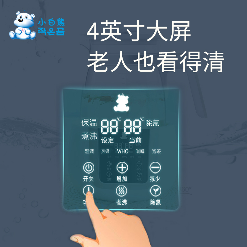 小白熊恒温调奶器智能自动泡奶机 贤祥母婴调奶器