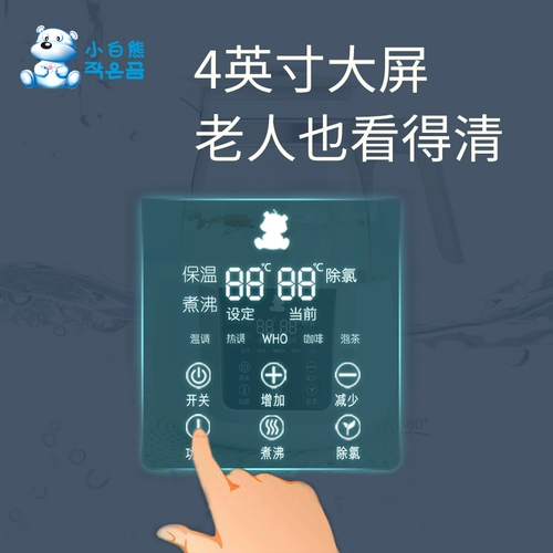 小白熊 Молокоотсос, умный детский подогреватель молока, автоматический чайник, поддерживает постоянную температуру