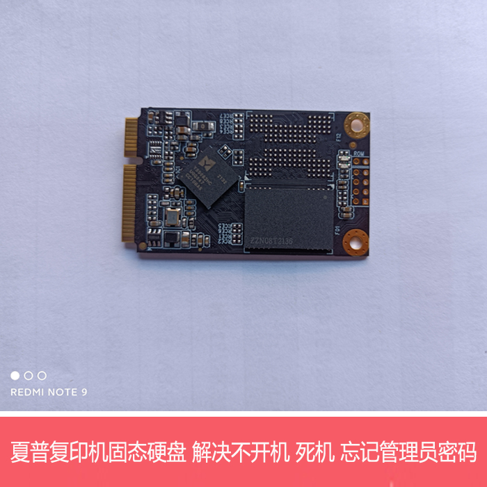 夏普MXC4081RV 5081D C6081DV MFP程序mSATA SSD系统启动固态硬盘 - 图1