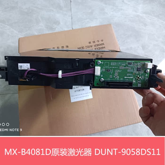 全新原装正品夏普MX-B4081D复印机激光器激光组件 LSU组件-图0