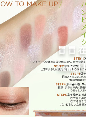 秋日小鹿！日本限定完美日记12色大眼影盘珠光哑光亮片低饱和 25#