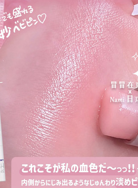 唇色改善！日本 乐敦 高保湿润唇膏 素颜自然好气色可做唇部打底