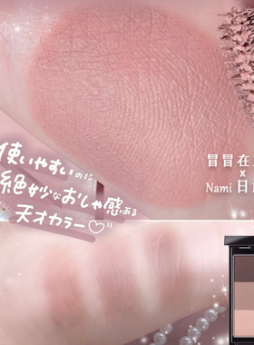 蜜桃奶茶！日代 KATE 2026夏季限定 三色眉粉 3D染眉膏 7.25发售