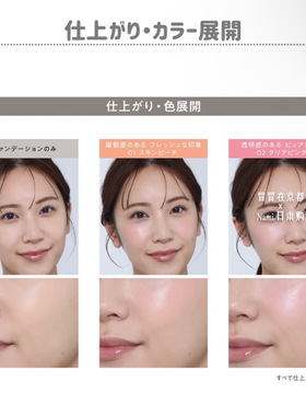 日本 SOFINA苏菲娜Primavista 液体腮红蜜 腮红打底 提亮妆前乳