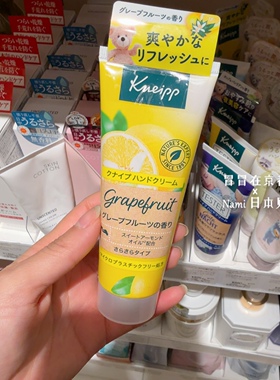 香草西柚蜂蜜护手霜日本