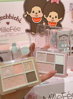 是蒙奇奇 日本 Millefee 26夏季联名限定 液体腮红面部盘唇釉唇蜜