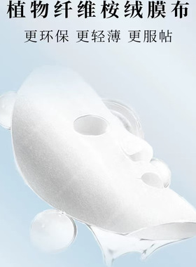 安科丽舒缓补水提亮面膜
