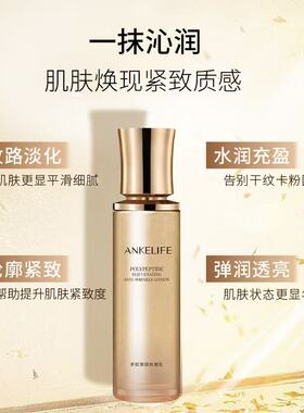 安科丽平衡乳细纹液/面霜