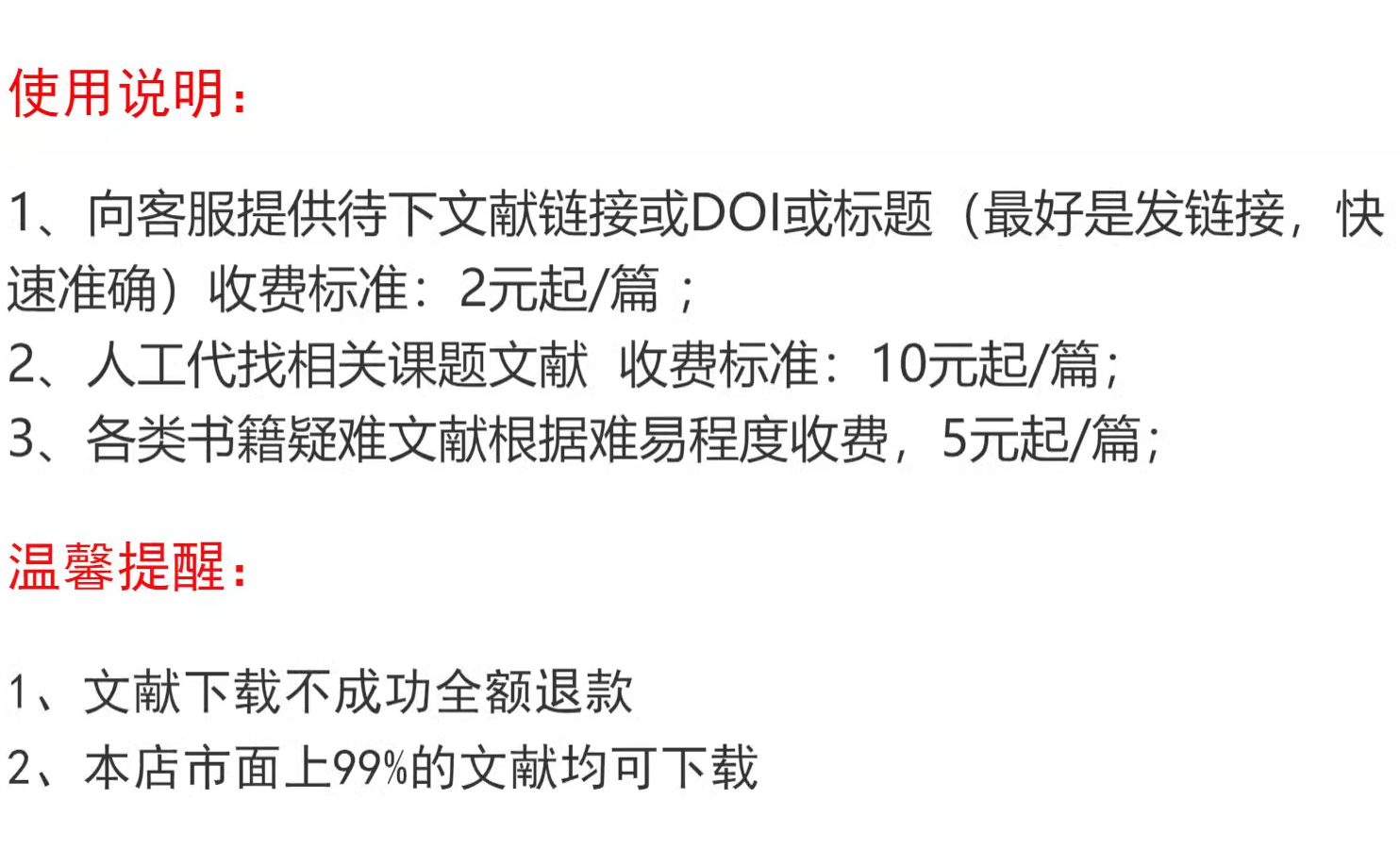 中英文文献代下载期刊人工 SCI外文检索参考文献补充材料帮查找 - 图0