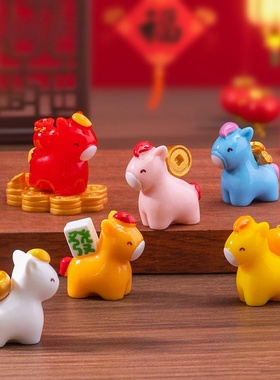 新年马年吉祥小马公仔萌粒元宝 diy装饰品配件迷你车载桌面小摆件