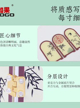 古风亚克力复古屏风小摆件创意场景搭配道具客厅桌面装饰文创礼物