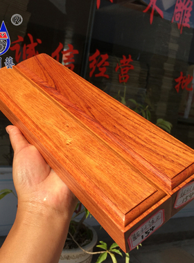 镇尺缅甸红酸枝文房办公天然纸镇