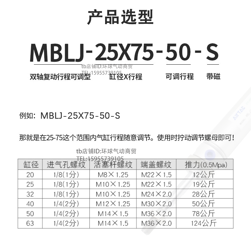 可调行程气缸MBLCJ MBLJ20/25/32/40X25X30X50X60X75X100-10-30-S,淘宝优惠券,粉丝福利购,淘宝优惠卷