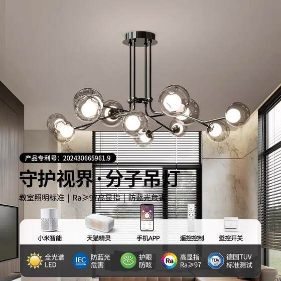 Living room lamp chandelier 2025 new Italian style minimalist high-end room lamp molecular lamp hall main lamp Magic Bean A