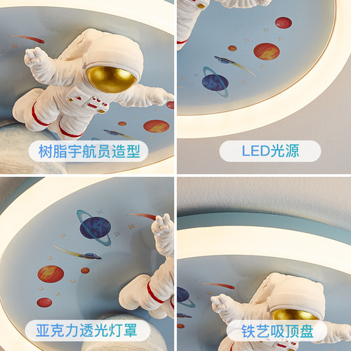儿童房灯男孩卧室房间护眼吸顶灯具现代简约女孩星球太空人宇航员 - 图3