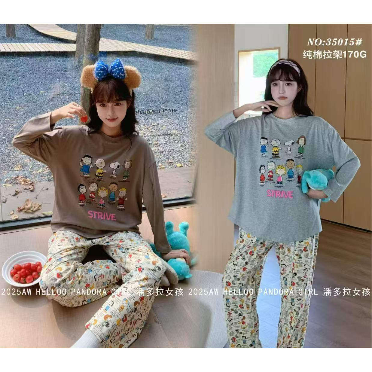 潘多拉女孩2025春秋女新款家居服长袖长裤宽松版休闲卡通睡衣套装,淘宝优惠券,粉丝福利购,淘宝优惠卷