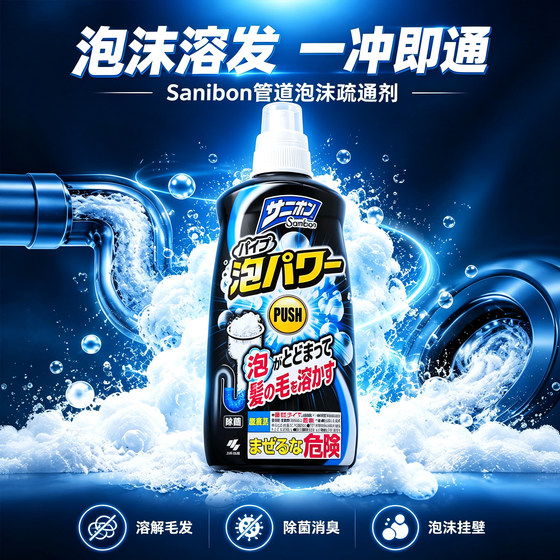 Japan's Kobayashi Pharmaceutical Pipe Unblocker Hair Decomposition