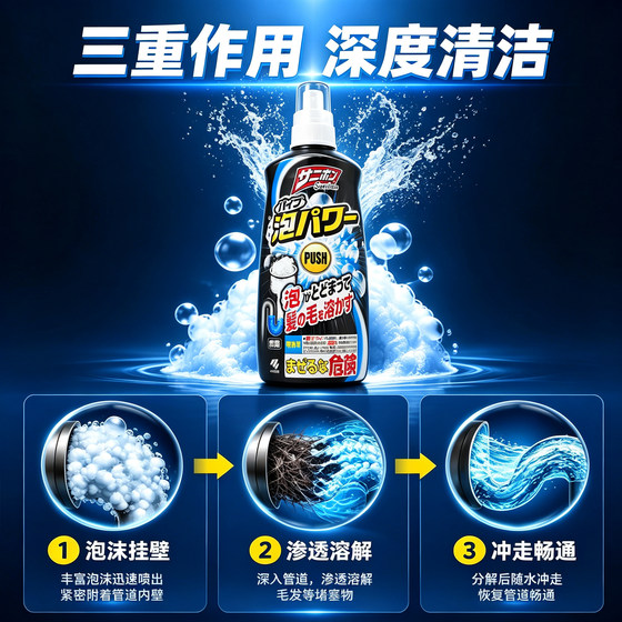 Japan's Kobayashi Pharmaceutical Pipe Unblocker Hair Decomposition