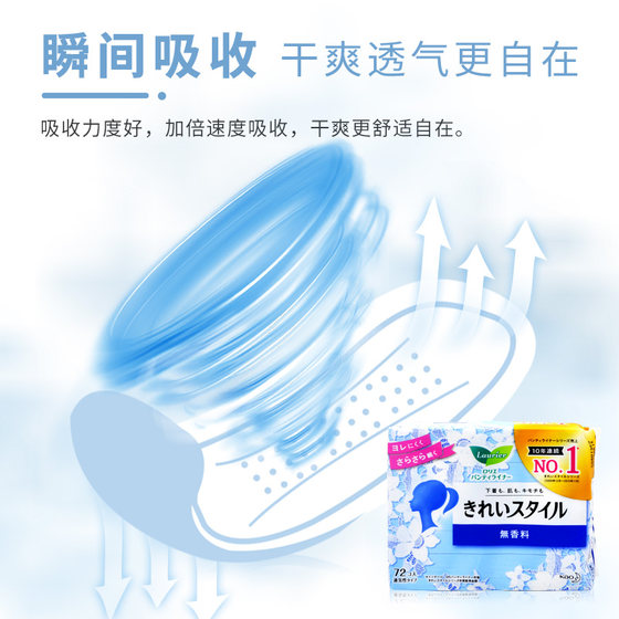Kao sanitary pads without fluorescent agent 14cm 72 pieces