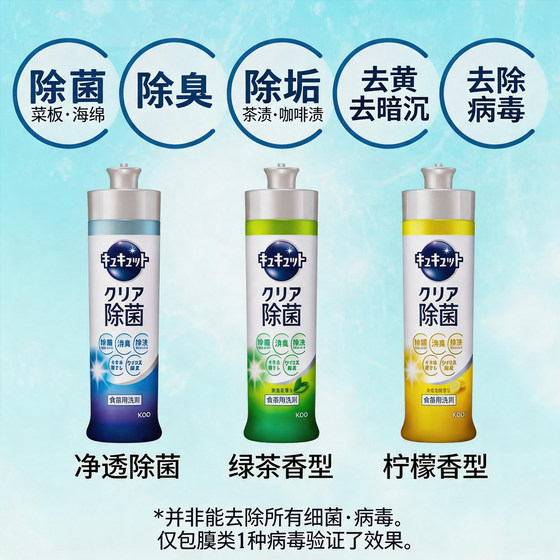 Kao powerful antibacterial fruit and vegetable household dishwashing liquid