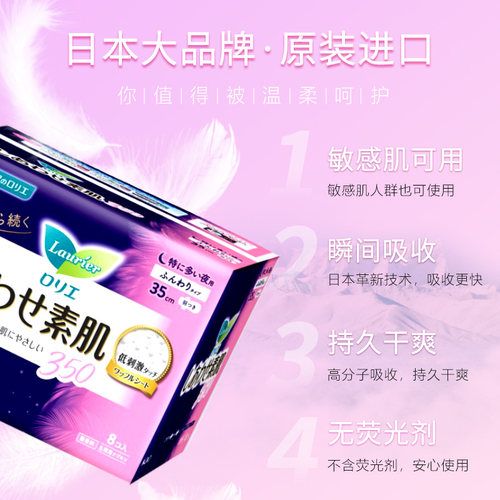 日本进口原装花王超薄透气干爽棉柔F系列护翼卫生巾22.5cm-20片 - 图0