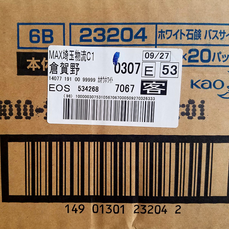 日本进口花王香皂 天然控油泡沫去角质清洁面孔洗澡沐浴花香3块装