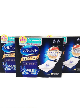 日本进口尤妮佳保湿化妆棉卸妆棉