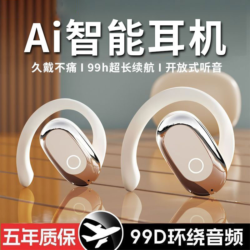 Ai智能翻译蓝牙耳机无线开放式骨传导运动长续航出国同声翻译耳机 - 图2