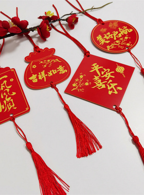 装饰吊牌把手挂饰回家祝福卡片