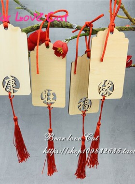 木质许愿牌节日祝福木吊牌吊卡