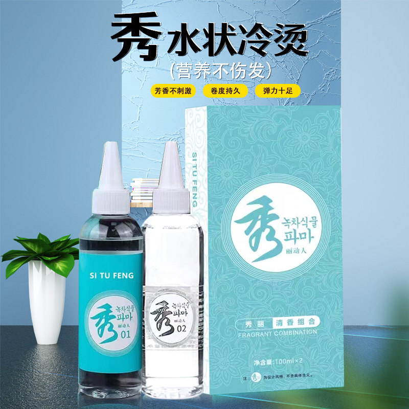 烫发药水理发店专用冷烫药水发廊美发店秀烫发水膏状冷烫精电发水,淘宝优惠券,粉丝福利购,淘宝优惠卷