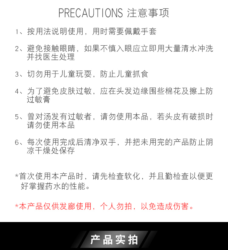 理发店专用离子烫2号定型膏B剂拉直膏直发药水发廊美发店用品批发 - 图3