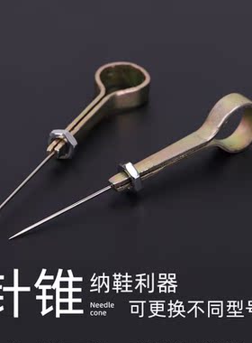 手工上鞋针锥纳鞋底带勾多功能千枚通小锥子档案装订穿线钻孔大针