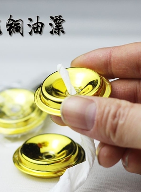 油灯油漂 灯芯浮子食用油专用油浮 调和油芯单个
