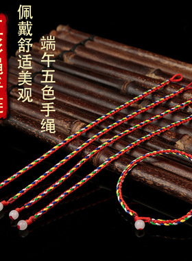 端午节五彩绳手工编织儿童小粽子手链五月节虎头香包手绳礼品