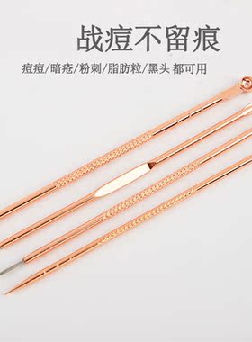 黑头刮神器双头挤压棒清痘针鼻头清洁工具粉刺针毛孔去豆鼻子铲
