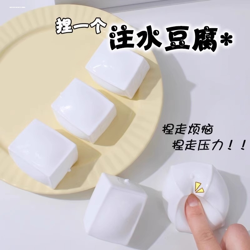 新品国产奶豆腐小奶砖慢回弹奶香味吸手指无毒捏捏乐便宜玩具 - 图2