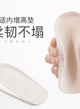 单鞋专用增高鞋垫女新款隐形不累脚内增高1cm硅胶夏季增高半垫男
