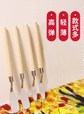 油画刮刀不锈钢油画棒刮刀套装调色刀单把丙烯油画颜料